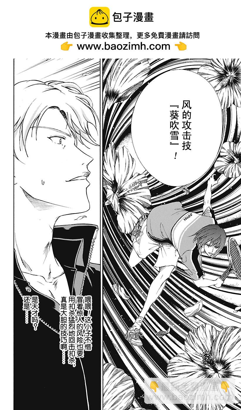 🍚新网球王子 第143话 再见，手塚国光 第2页