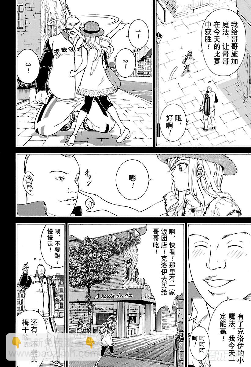 🍚新网球王子 第145话 破坏王 第7页