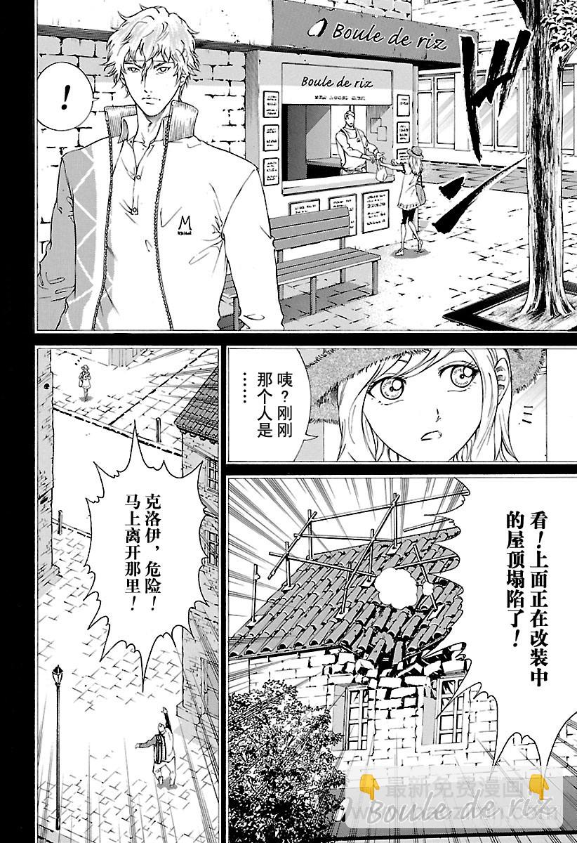 🍚新网球王子 第145话 破坏王 第9页