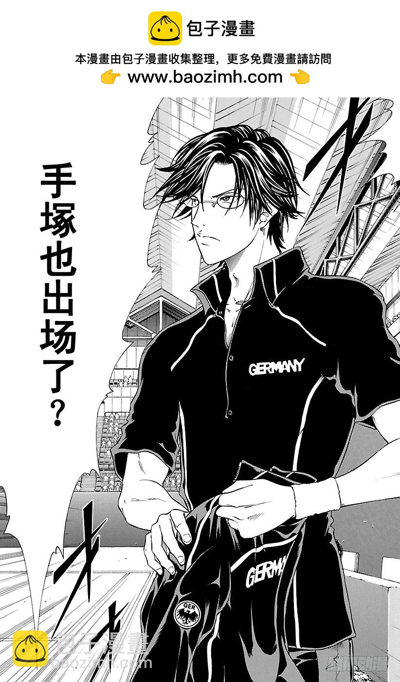 🍚新网球王子 第149话 完美品质 第10页