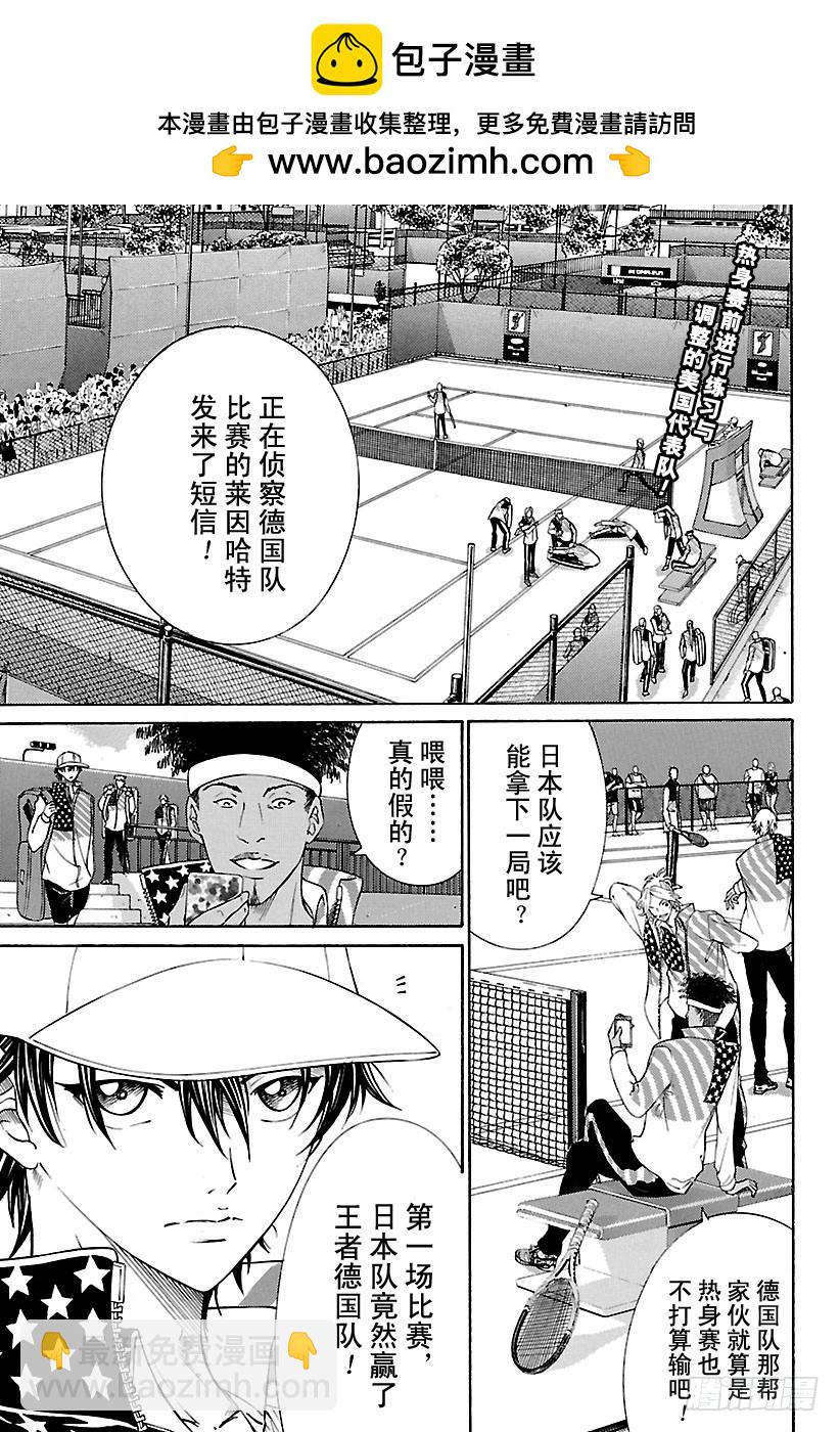 🍚新网球王子 第149话 完美品质 第2页