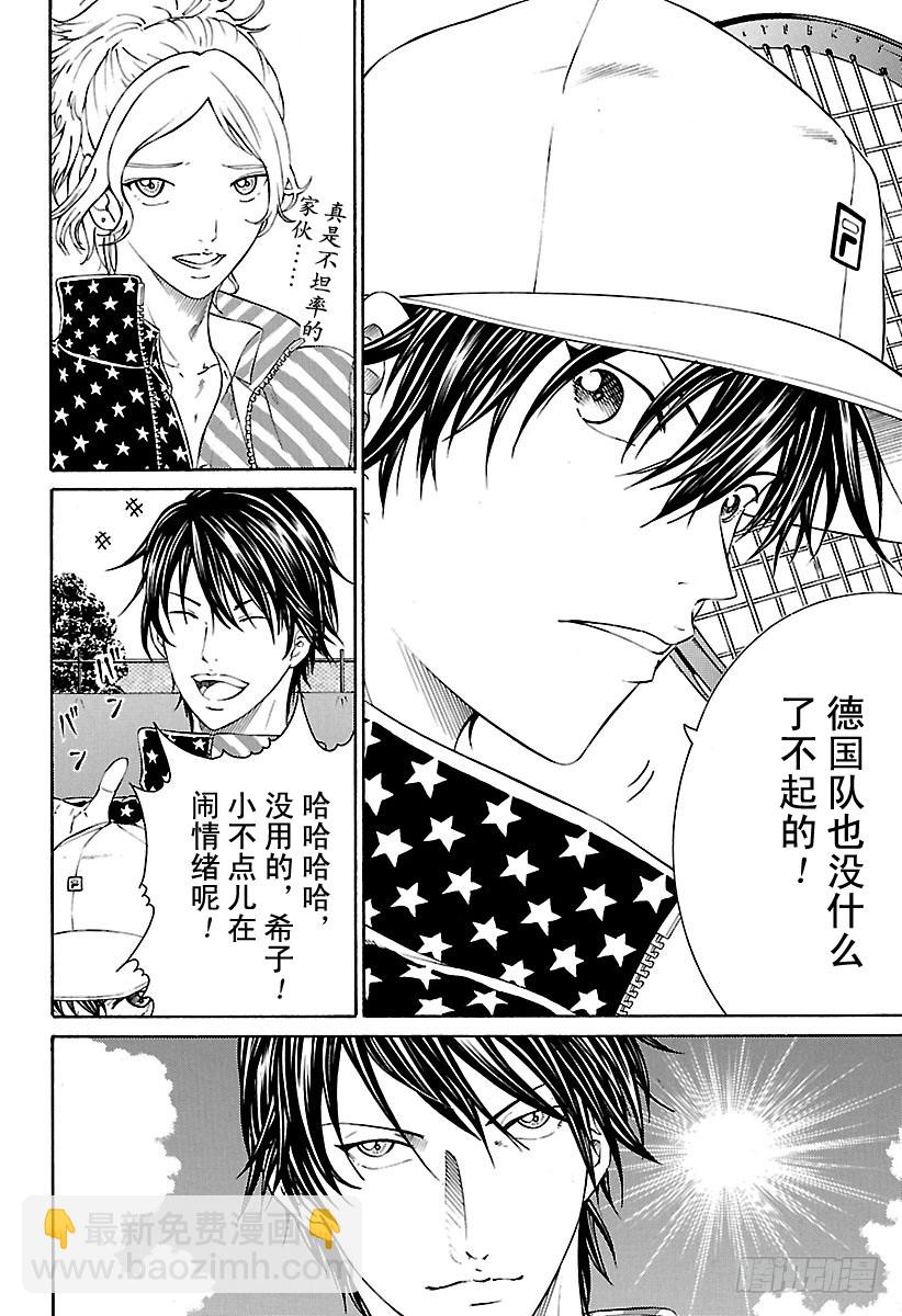 🍚新网球王子 第149话 完美品质 第3页