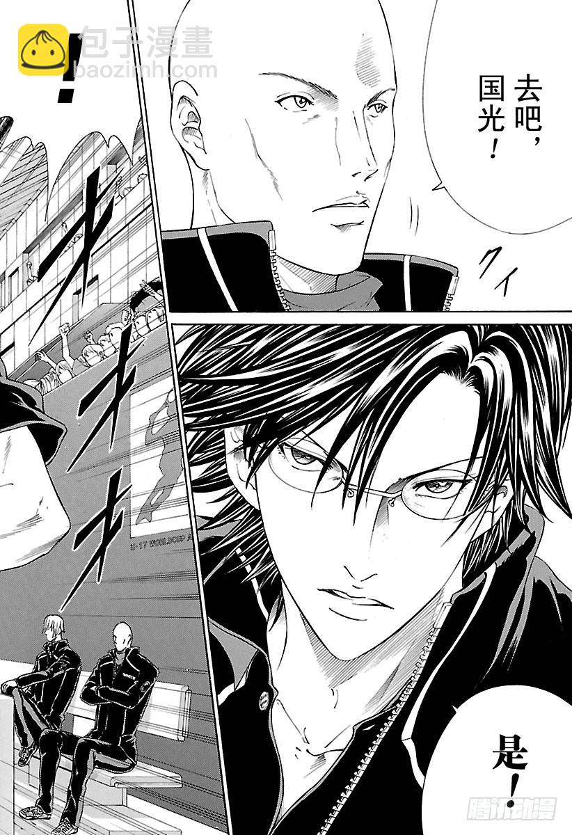 🍚新网球王子 第149话 完美品质 第9页