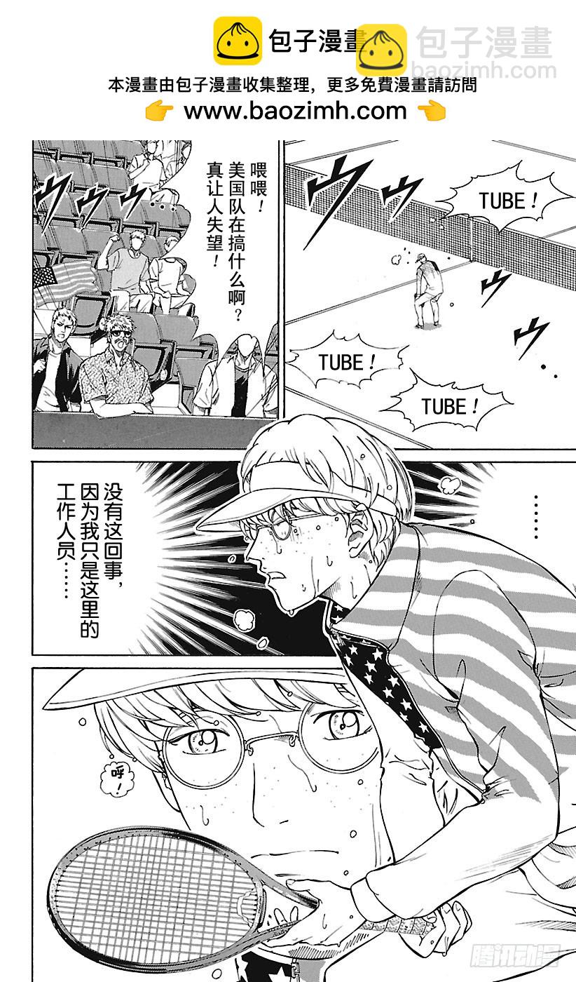 🍚新网球王子 第155话 告别昨日 第2页