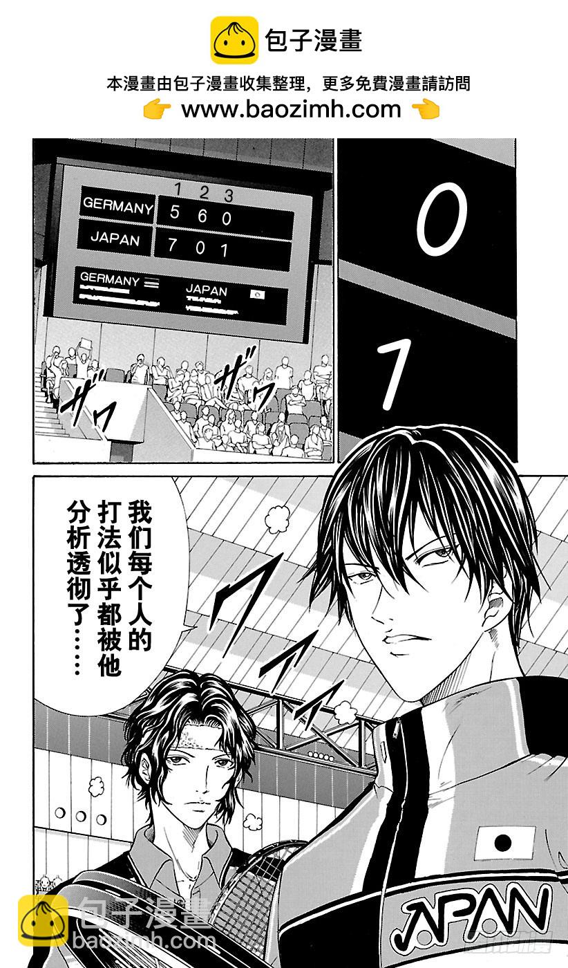 🍚新网球王子 第157话 一局的代价 第2页