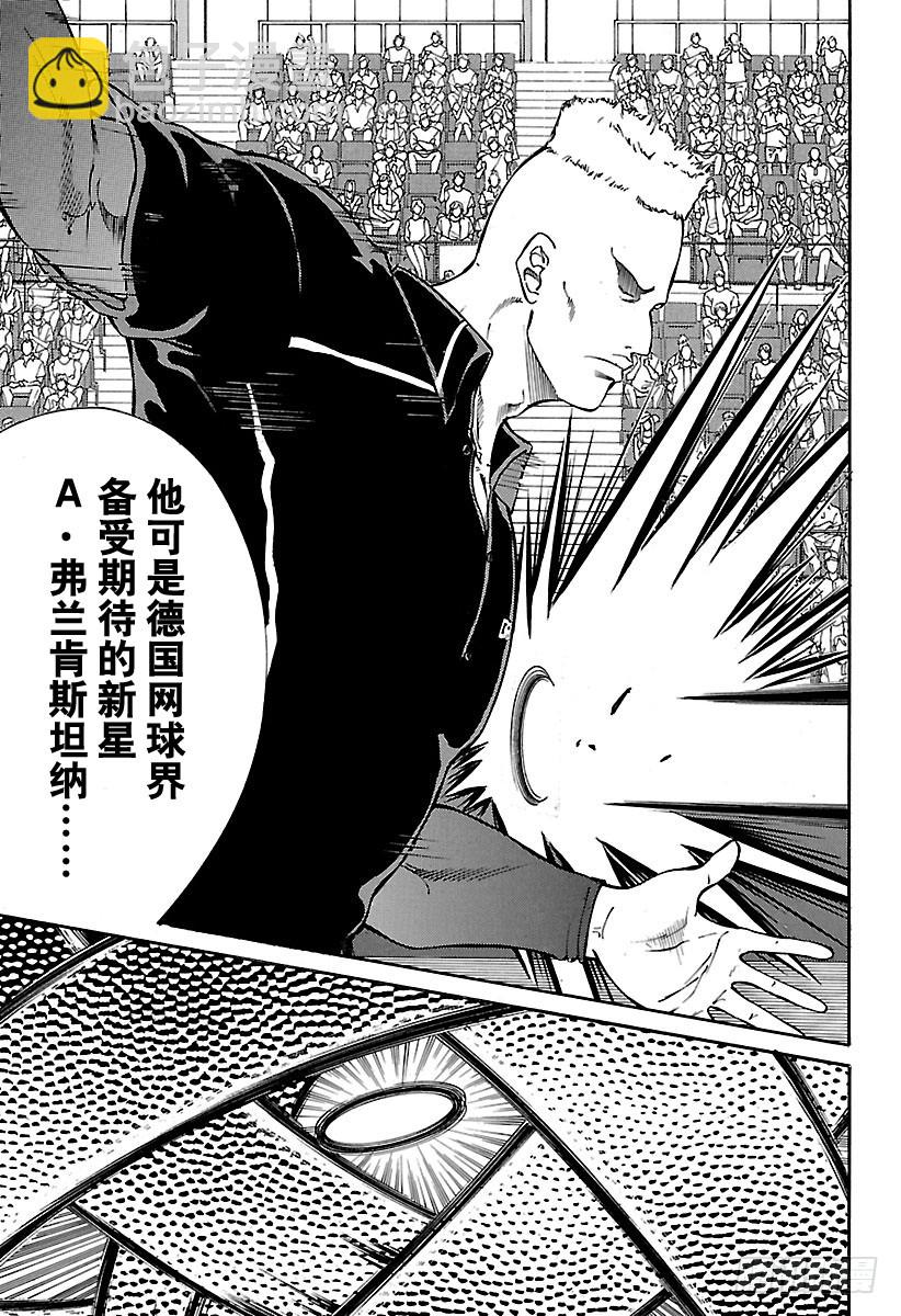 🍚新网球王子 第157话 一局的代价 第9页
