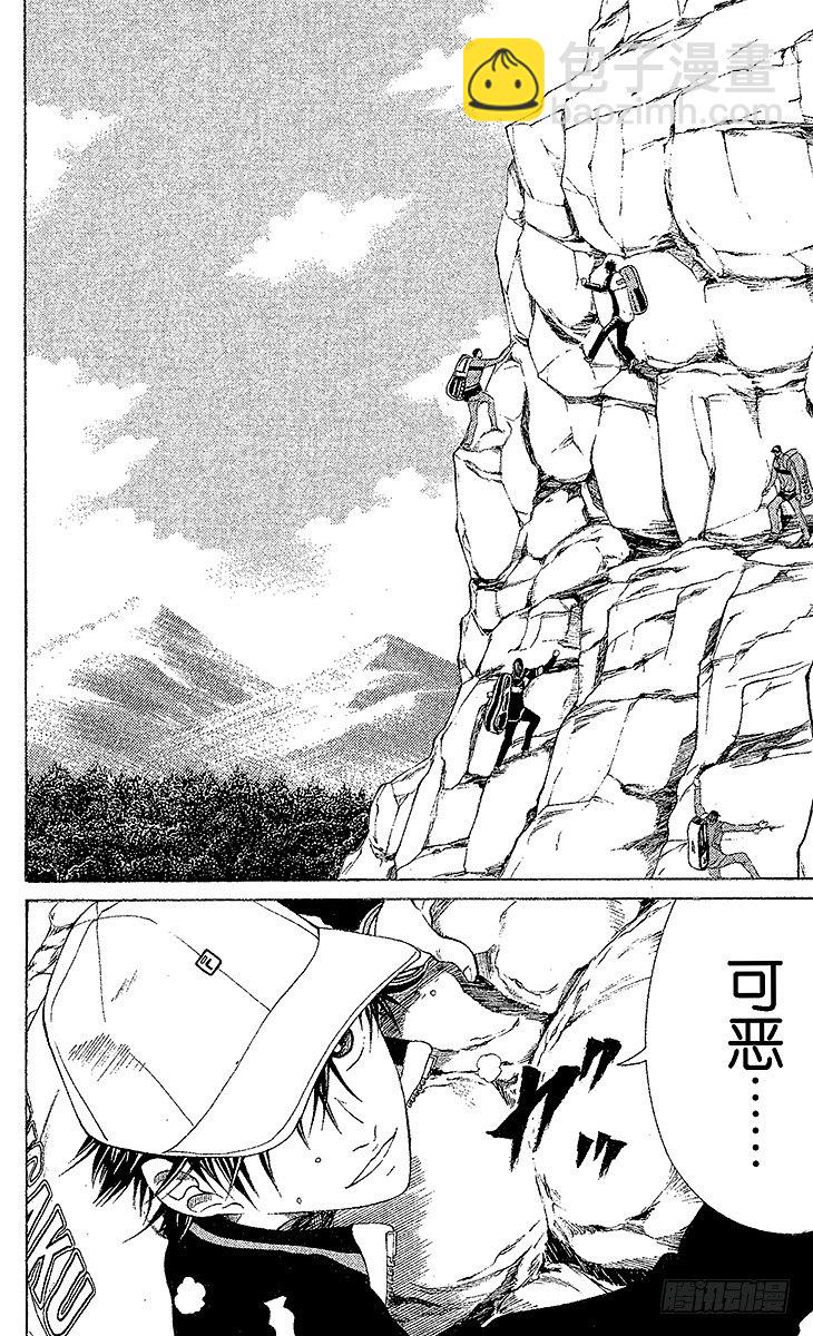 🍚新网球王子 第17话 失败者爬上来！ 第11页