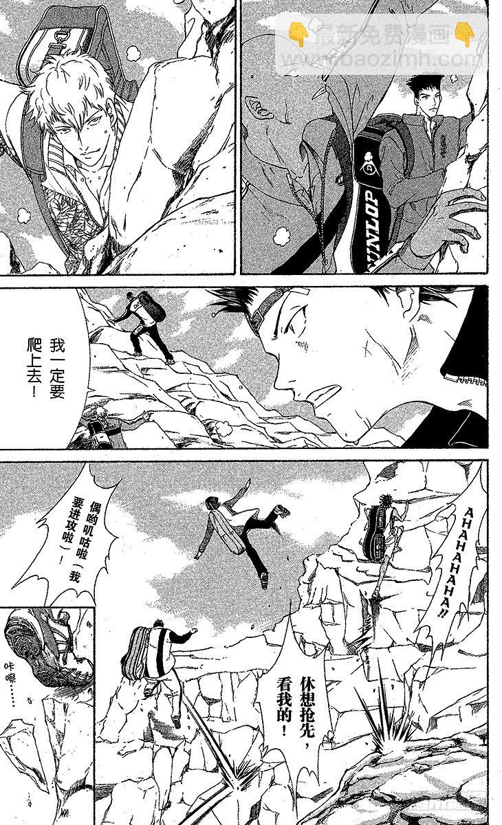 🍚新网球王子 第17话 失败者爬上来！ 第12页