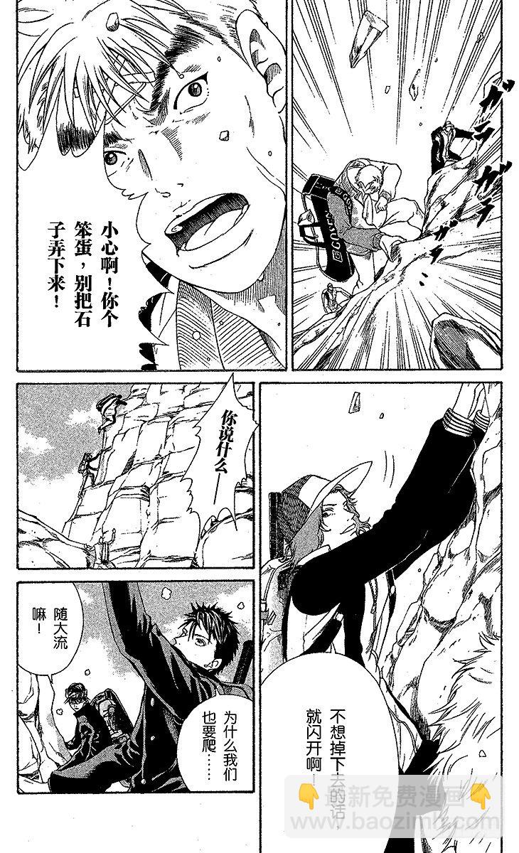 🍚新网球王子 第17话 失败者爬上来！ 第13页