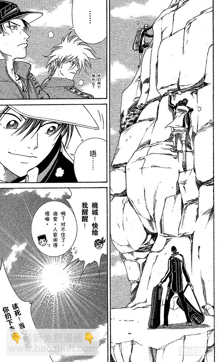 🍚新网球王子 第17话 失败者爬上来！ 第18页