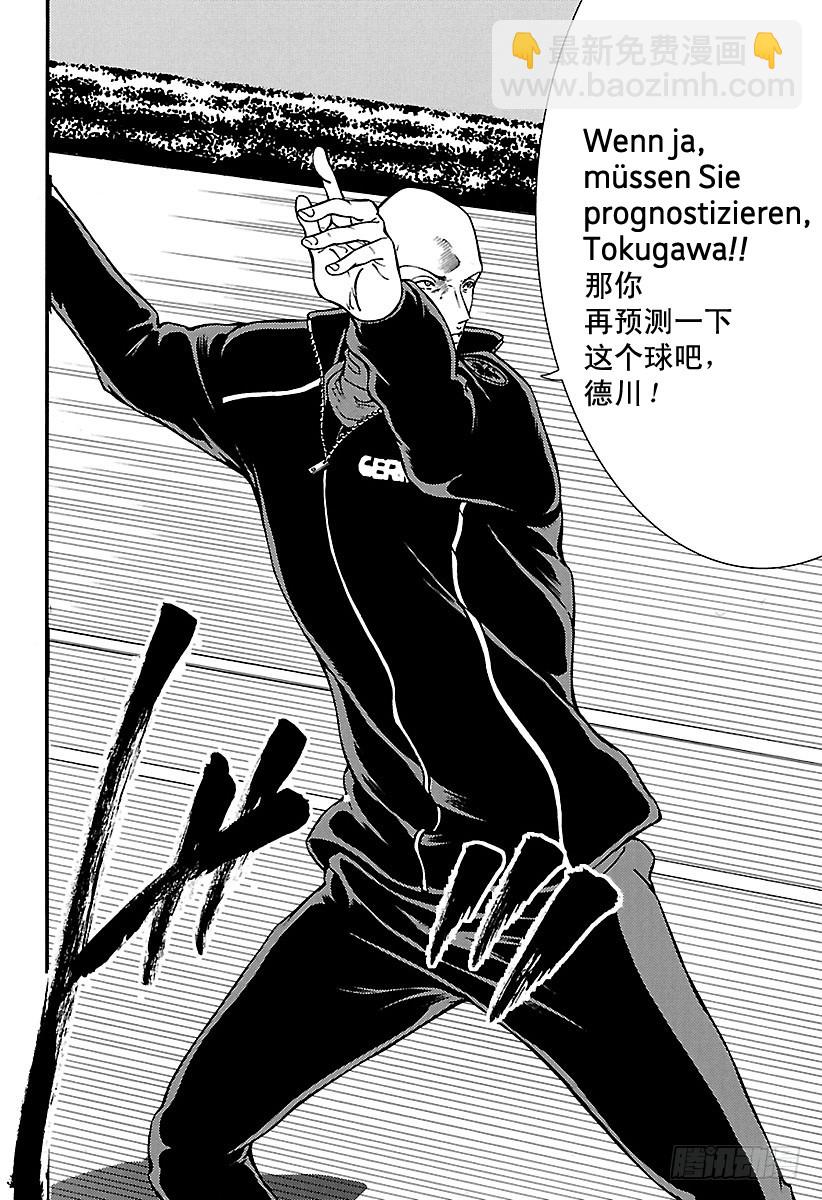 🍚新网球王子 第163话 “预感”和“五感” 第4页