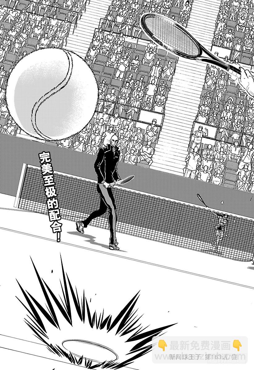 🍚新网球王子 第163话 “预感”和“五感” 第9页