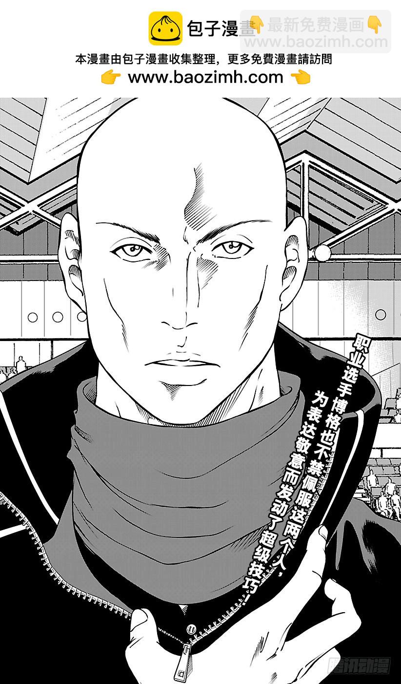 🍚新网球王子 第165话 第六感 第2页
