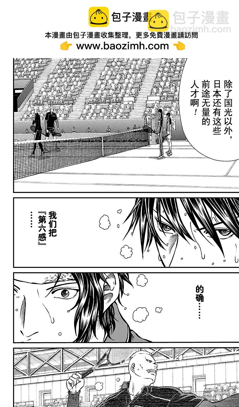 🍚新网球王子 第165话 第六感 第4页