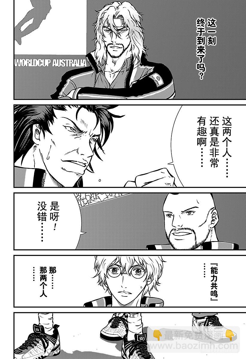 🍚新网球王子 第165话 第六感 第6页