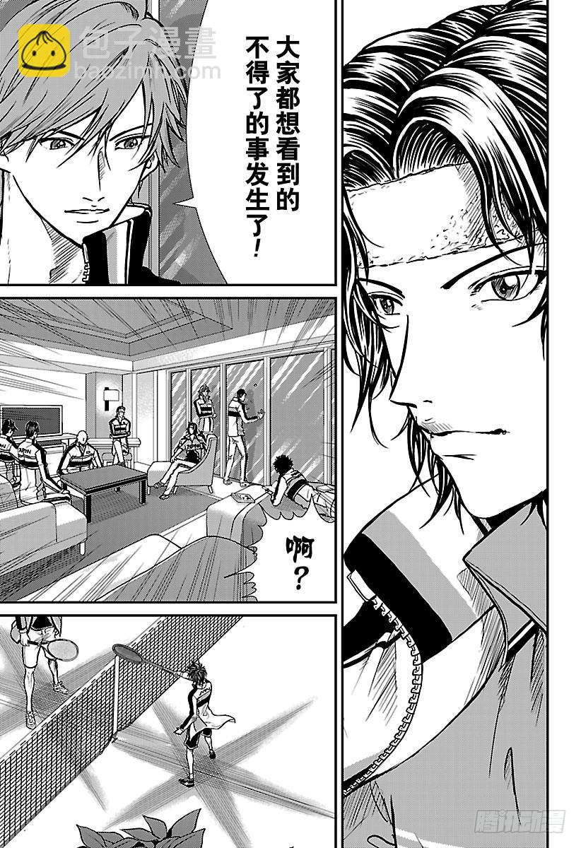 🍚新网球王子 第175话 以牙还牙！ 第6页