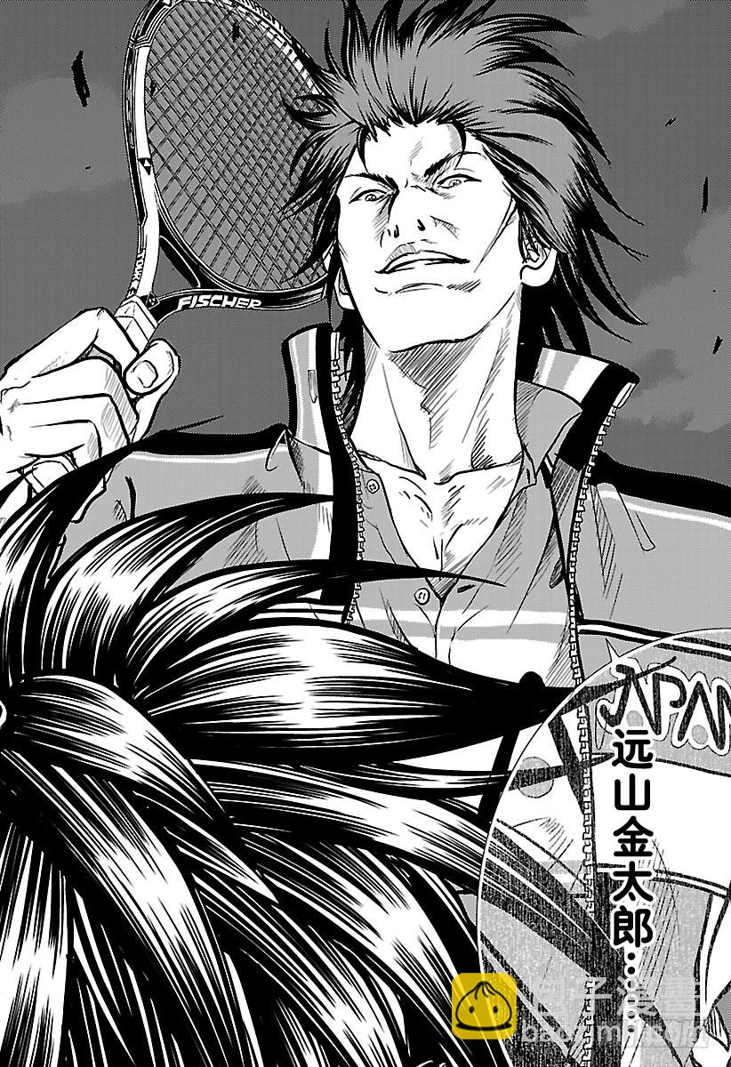 🍚新网球王子 第175话 以牙还牙！ 第7页
