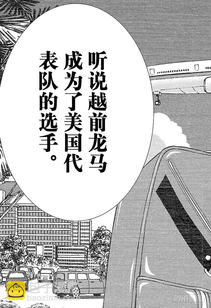 🍚新网球王子 第179话 与强手希腊队一战 第11页