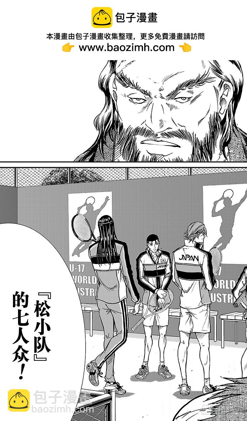 🍚新网球王子 第179话 与强手希腊队一战 第3页