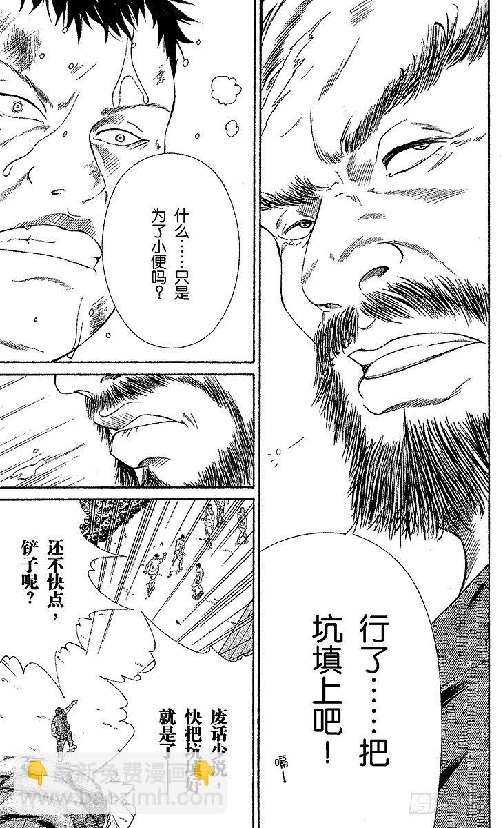 🍚新网球王子 第19话 从零起步 第11页