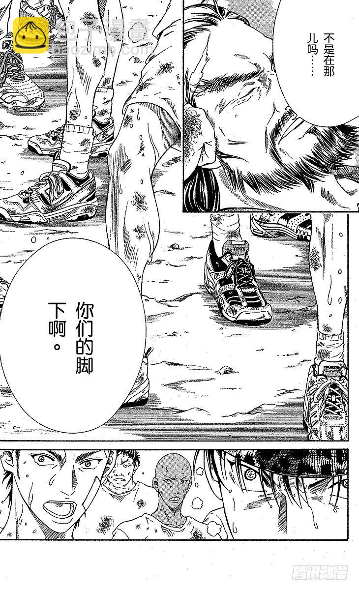 🍚新网球王子 第19话 从零起步 第13页