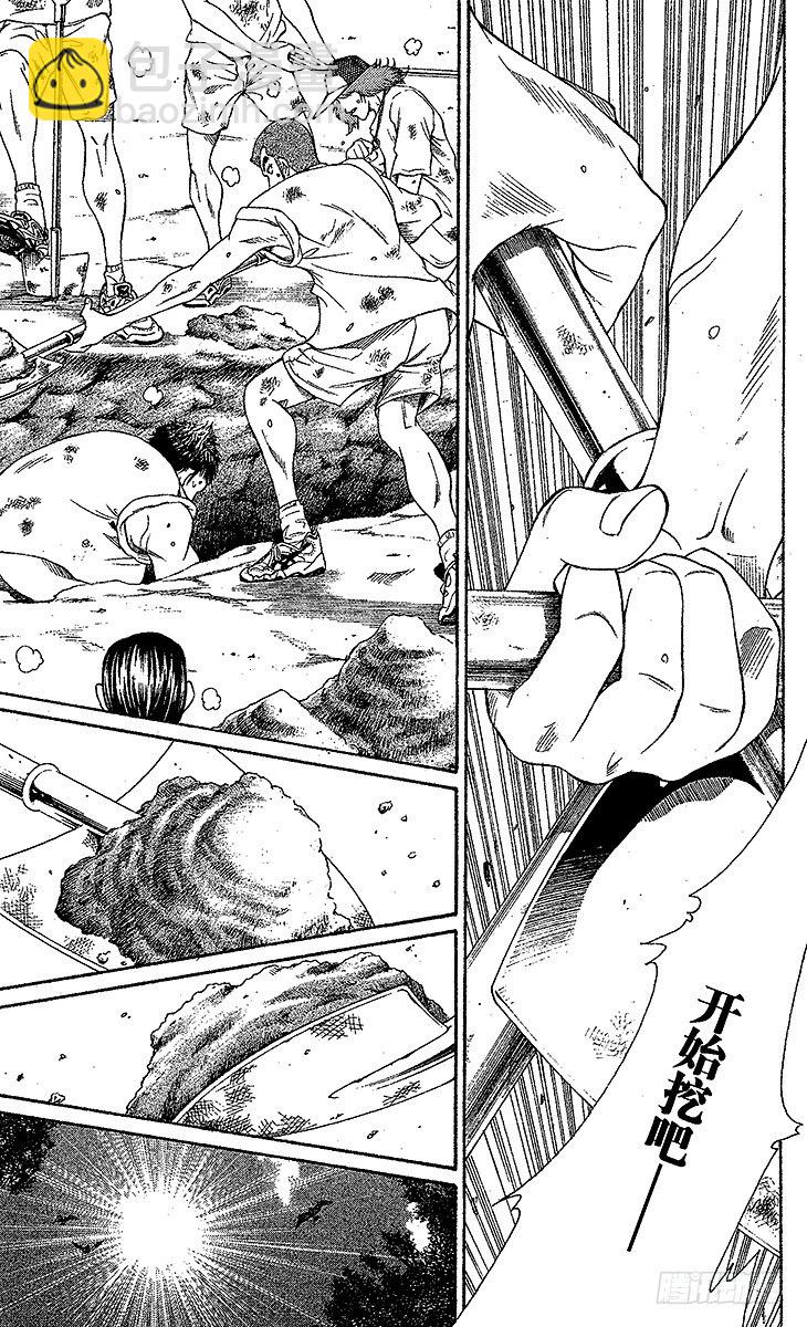 🍚新网球王子 第19话 从零起步 第7页