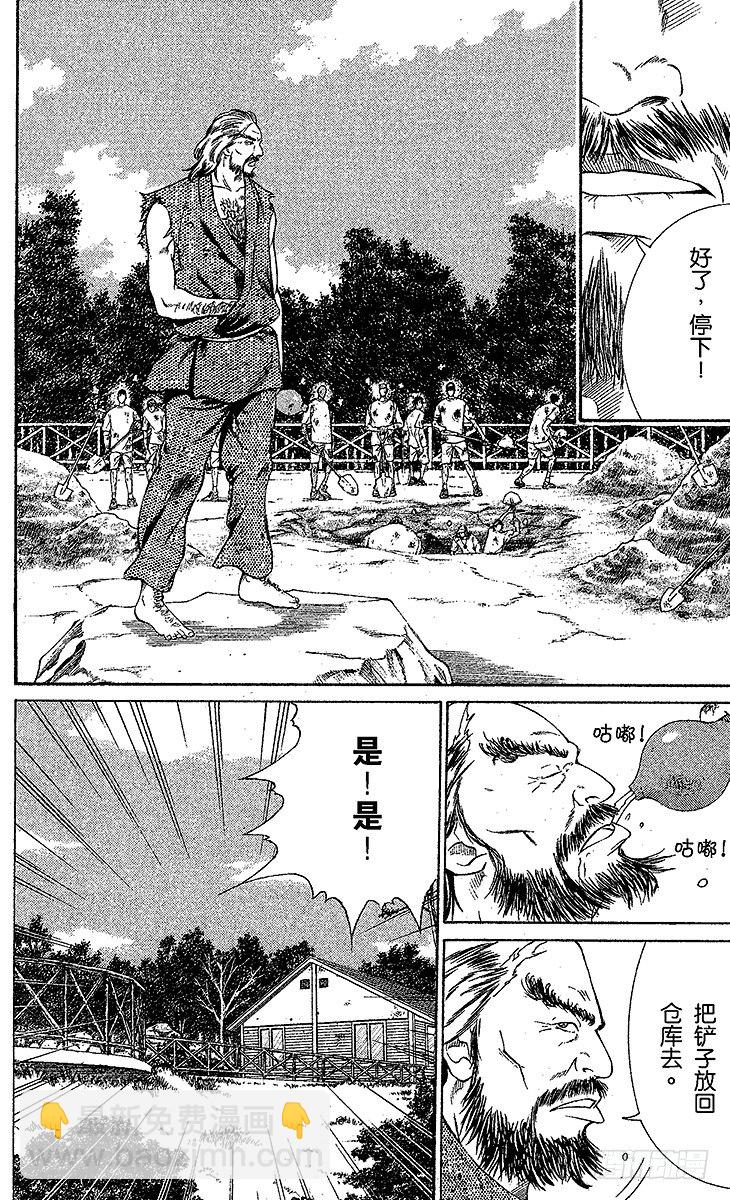 🍚新网球王子 第19话 从零起步 第8页