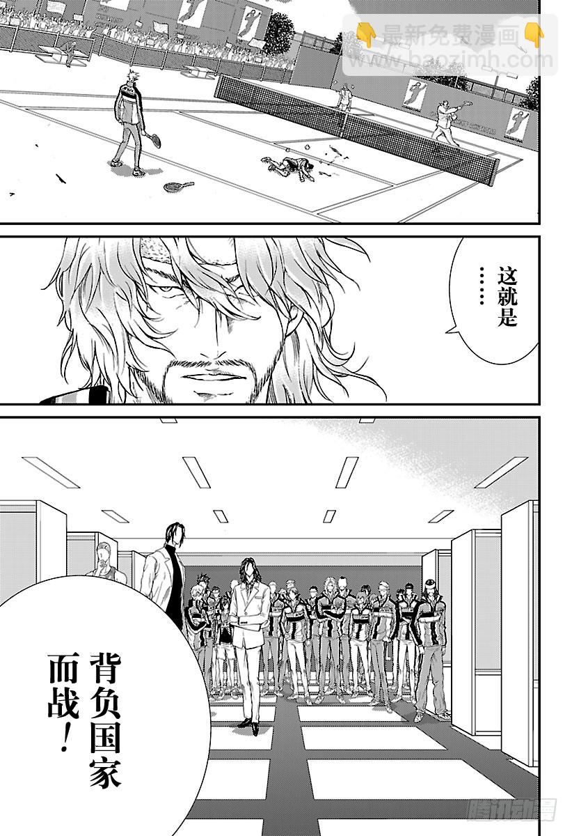 🍚新网球王子 第185话 宣言 第13页