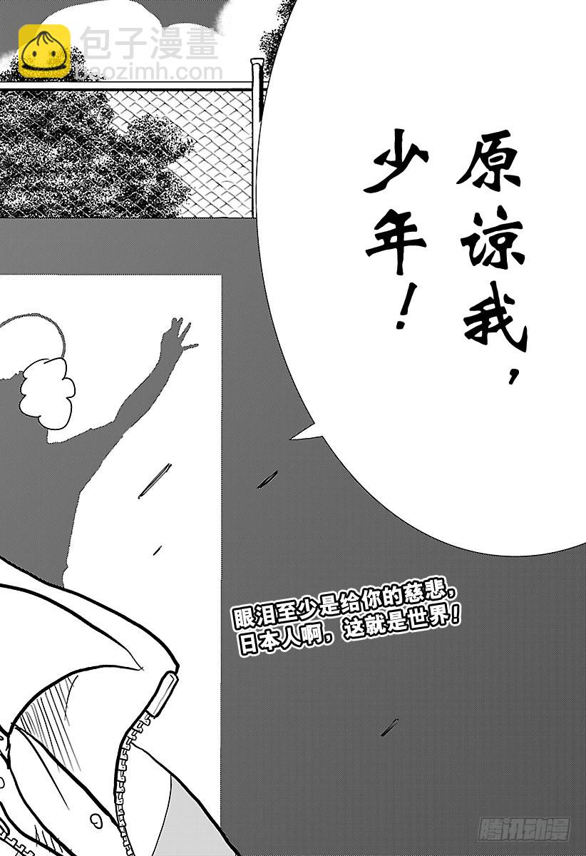 🍚新网球王子 第185话 宣言 第14页
