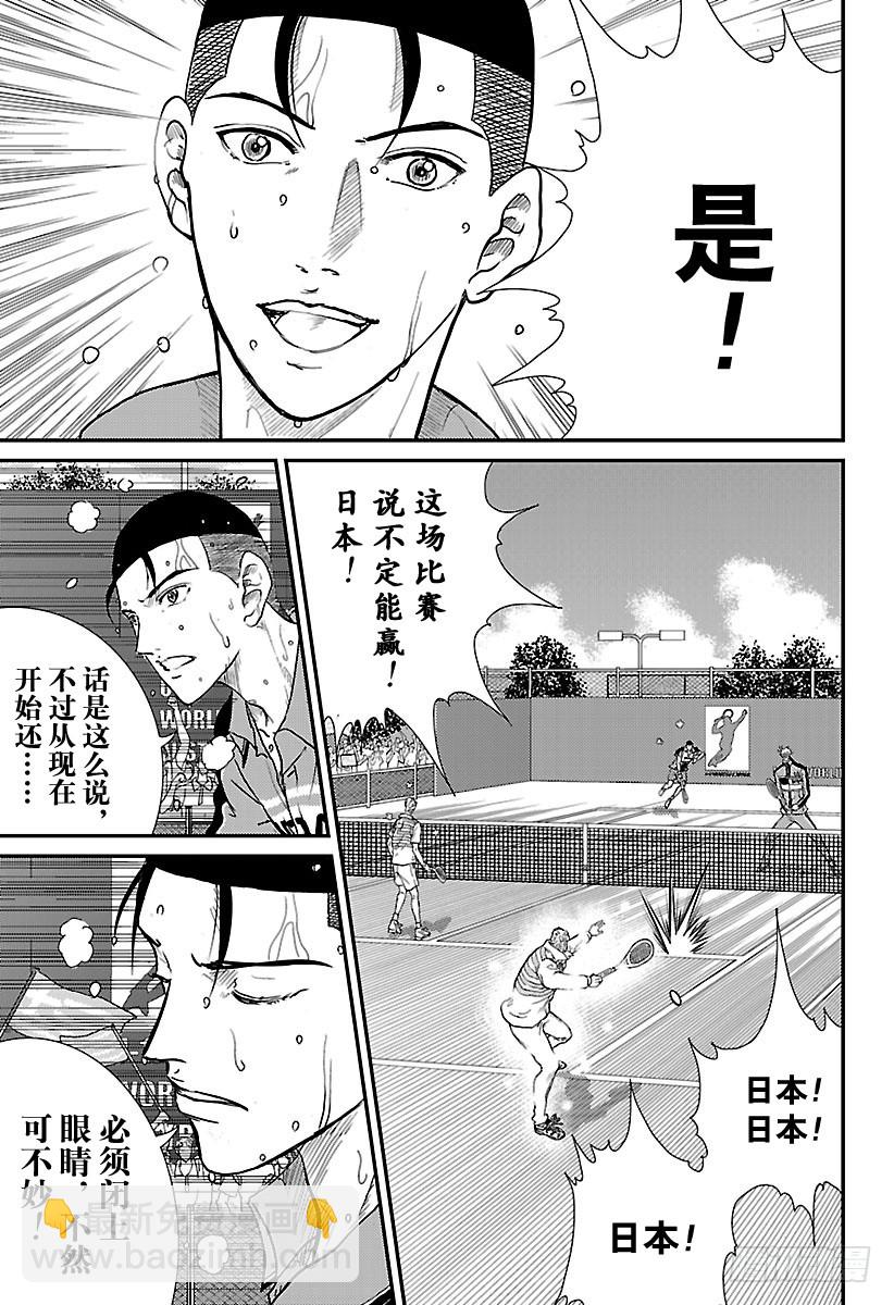 🍚新网球王子 第185话 宣言 第9页