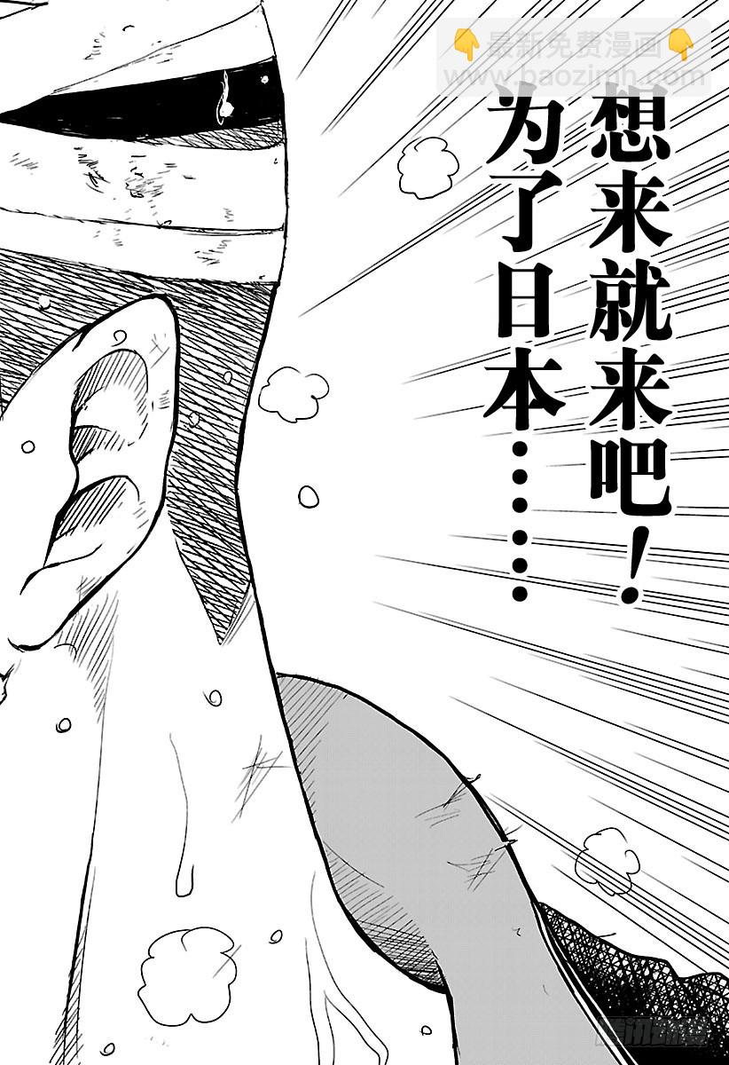 🍚新网球王子 第187话 不知从何时起…… 第6页