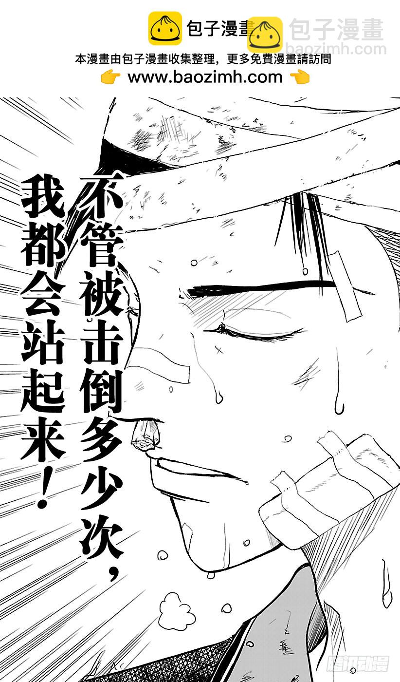 🍚新网球王子 第187话 不知从何时起…… 第7页