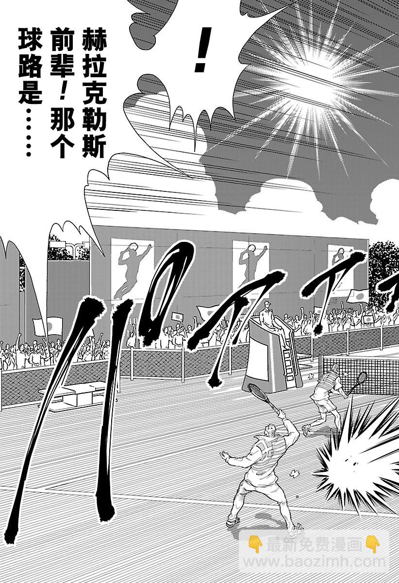 🍚新网球王子 第187话 不知从何时起…… 第9页