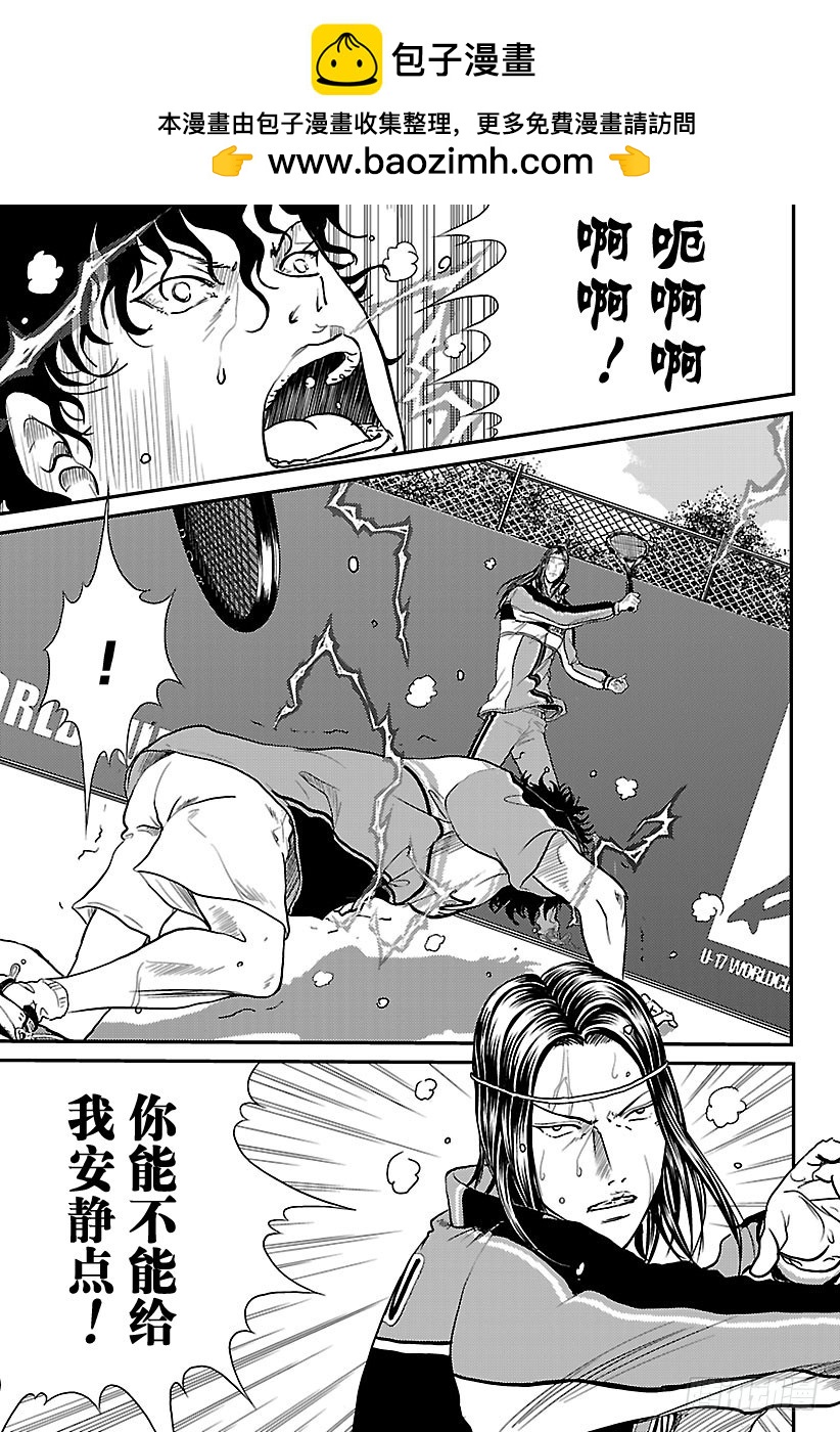 🍚新网球王子 第189话 处刑世家 第9页