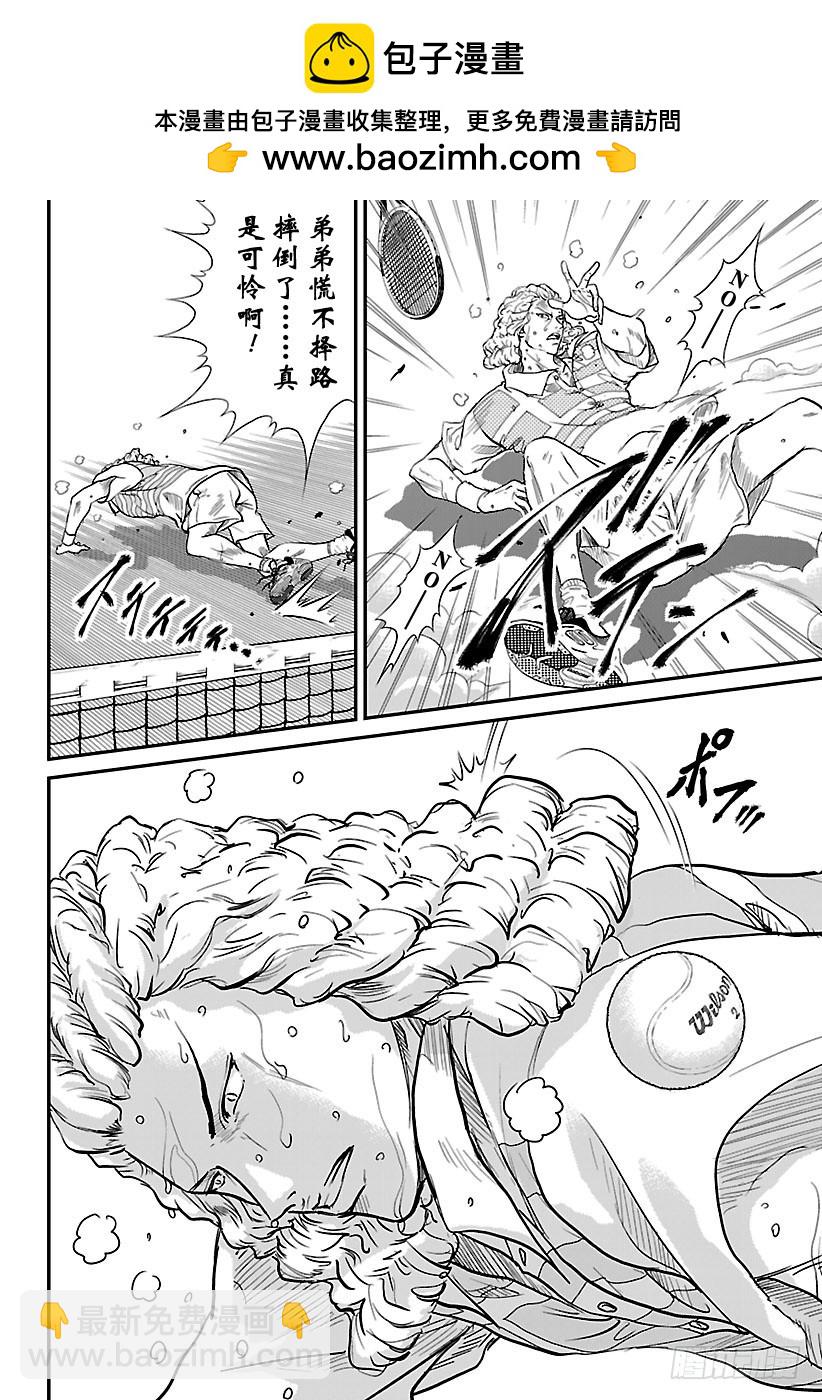 🍚新网球王子 第191话 『悔过吧！』 第2页