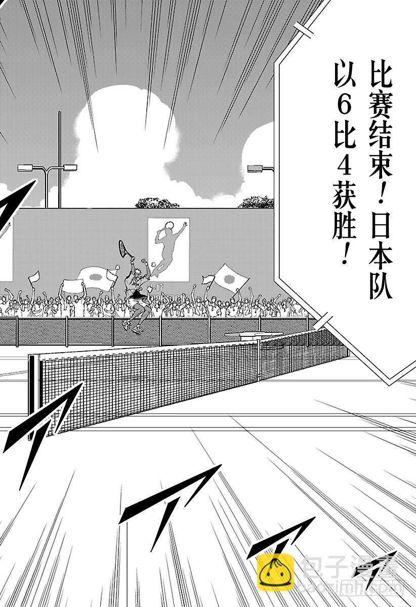 🍚新网球王子 第191话 『悔过吧！』 第8页