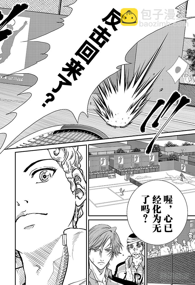 🍚新网球王子 第193话 沙漠的尽头 第12页