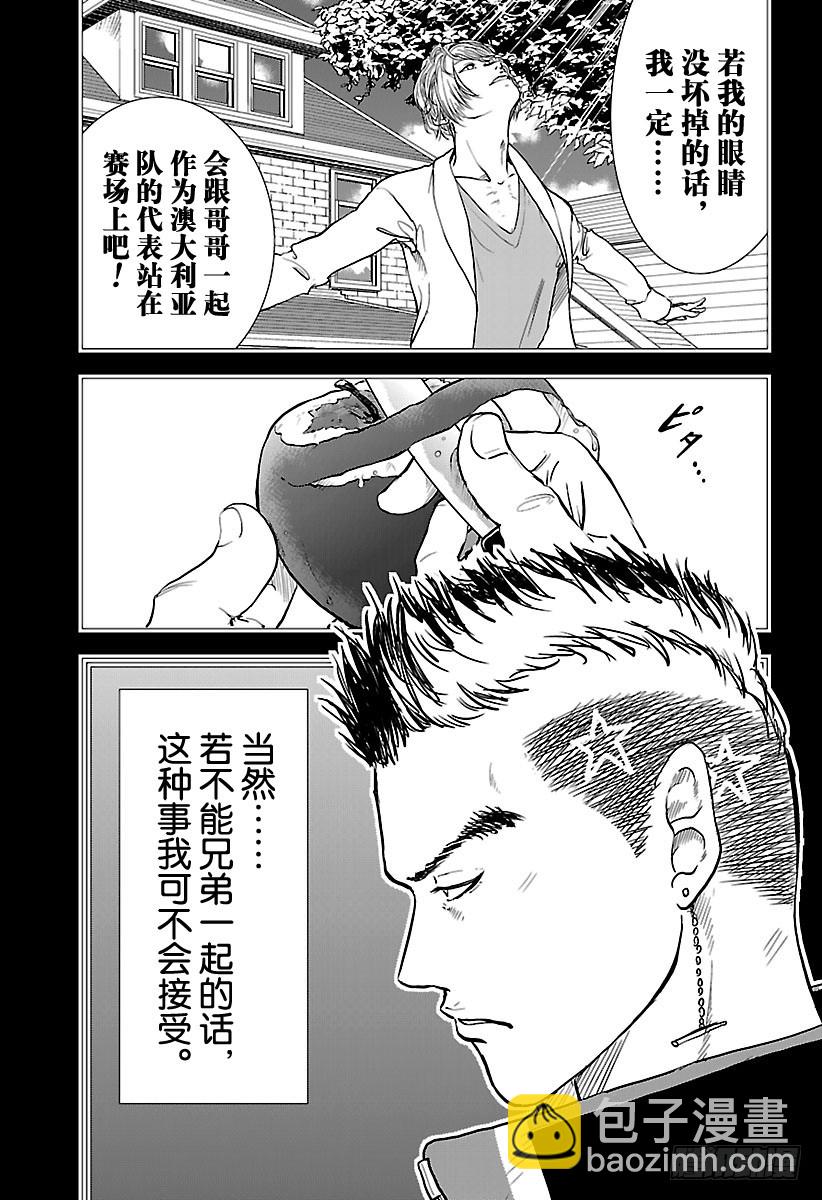 🍚新网球王子 第197话 名为J・J・高尔吉亚的男人 第11页