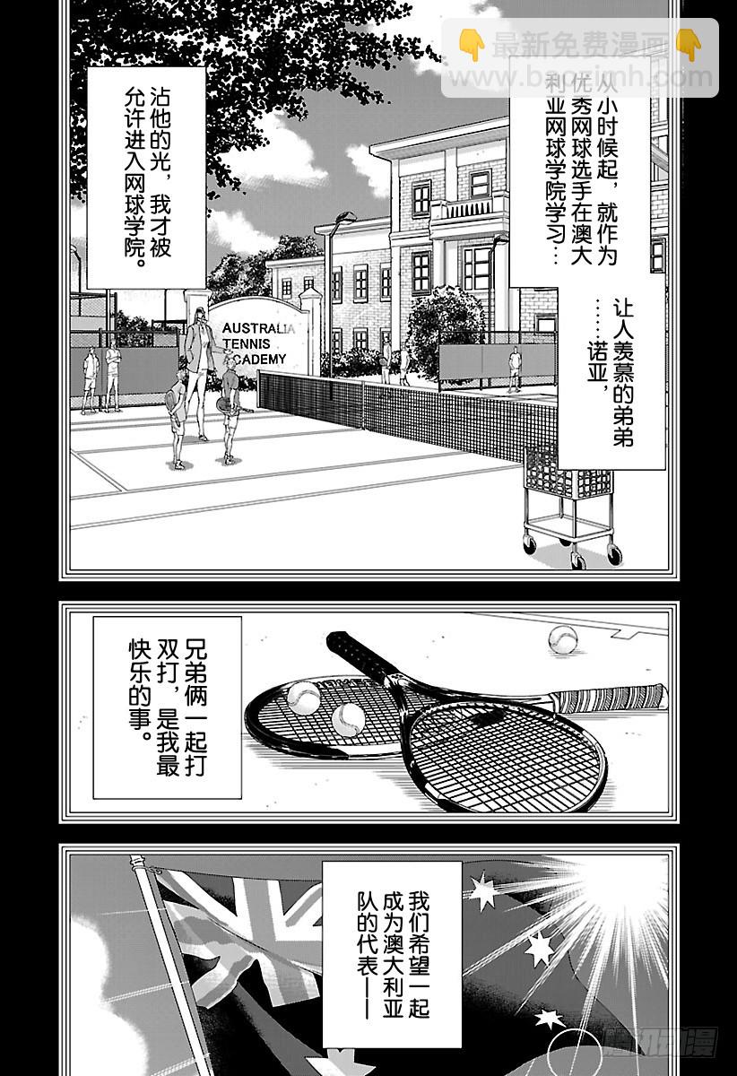 🍚新网球王子 第197话 名为J・J・高尔吉亚的男人 第12页
