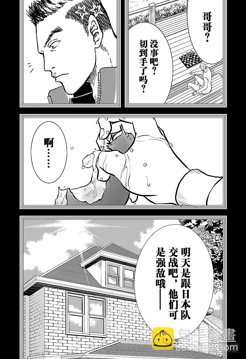 🍚新网球王子 第197话 名为J・J・高尔吉亚的男人 第15页