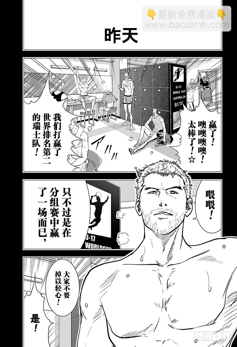 🍚新网球王子 第197话 名为J・J・高尔吉亚的男人 第3页