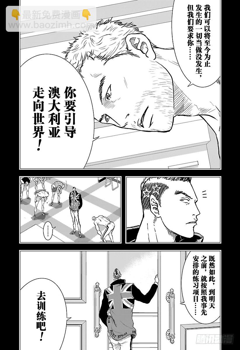 🍚新网球王子 第197话 名为J・J・高尔吉亚的男人 第8页