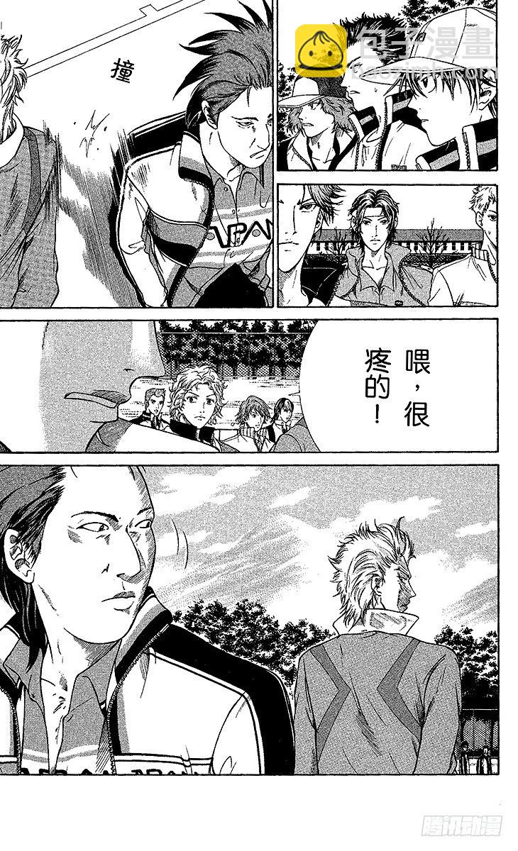 🍚新网球王子 第3话 高中生的实力 第16页