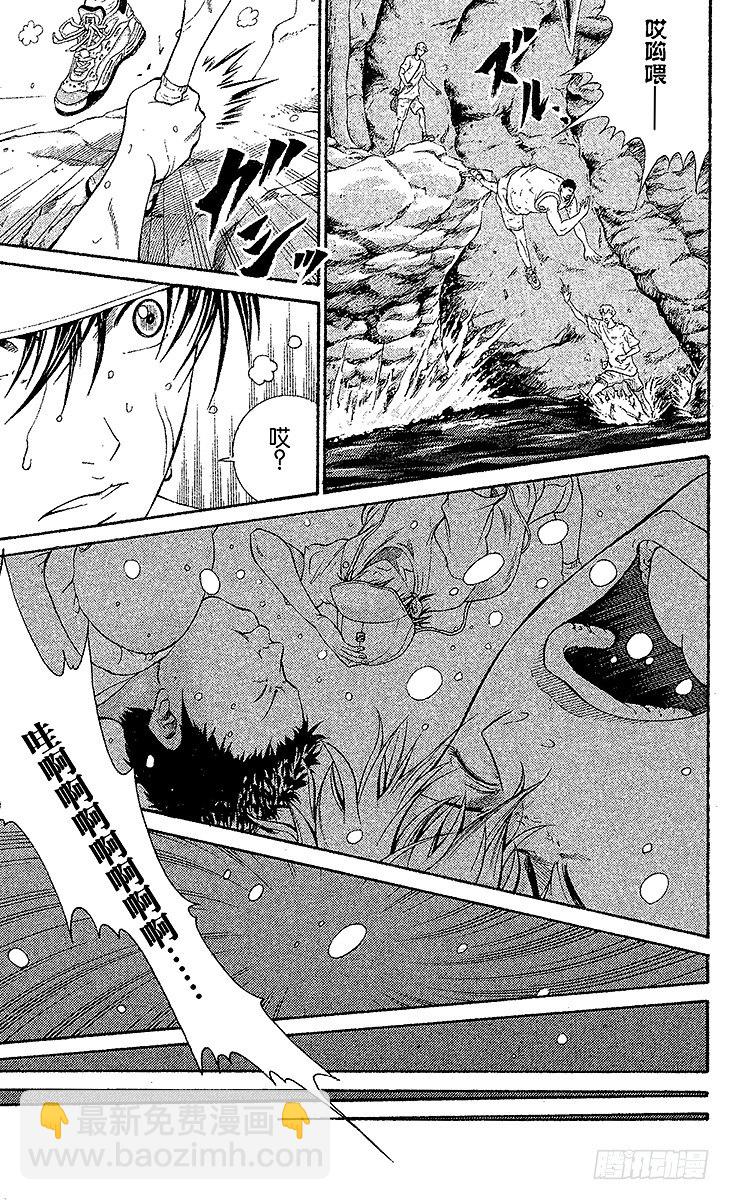 🍚新网球王子 第21话 特别任务 第10页