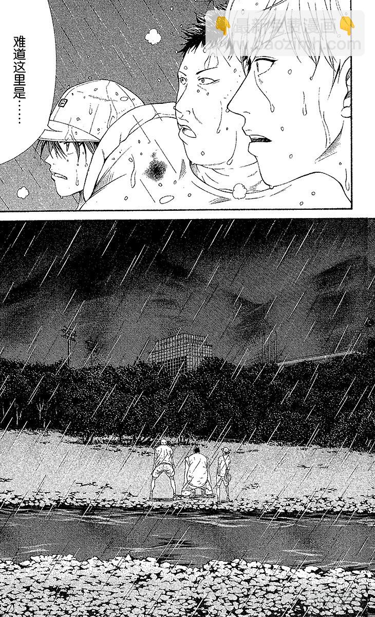 🍚新网球王子 第21话 特别任务 第12页