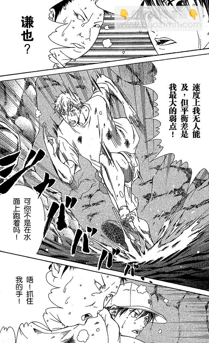 🍚新网球王子 第21话 特别任务 第9页