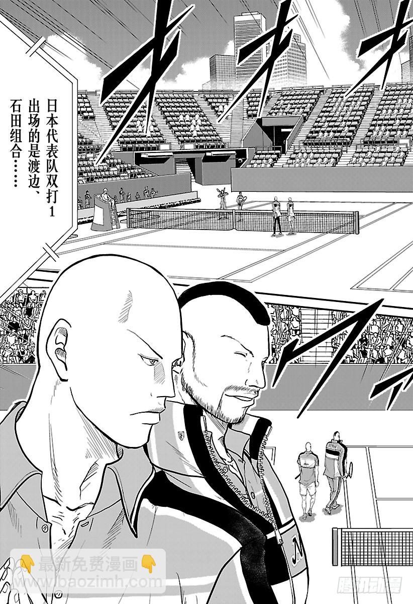 🍚新网球王子 第215话 挑战世界排名No.2 第5页