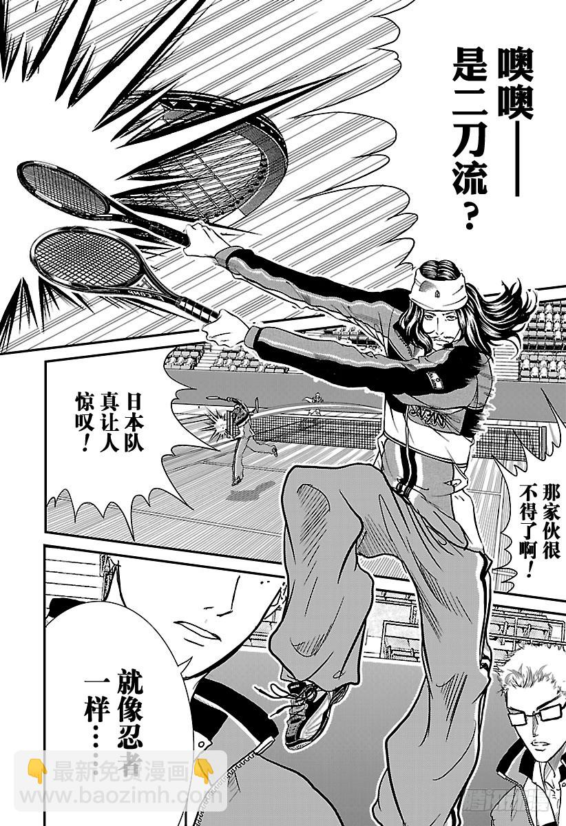 🍚新网球王子 第215话 挑战世界排名No.2 第6页