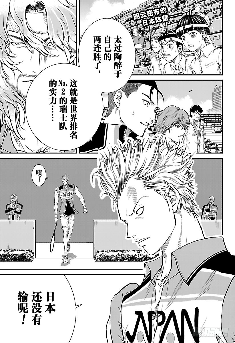🍚新网球王子 第217话 那份觉悟…… 第1页