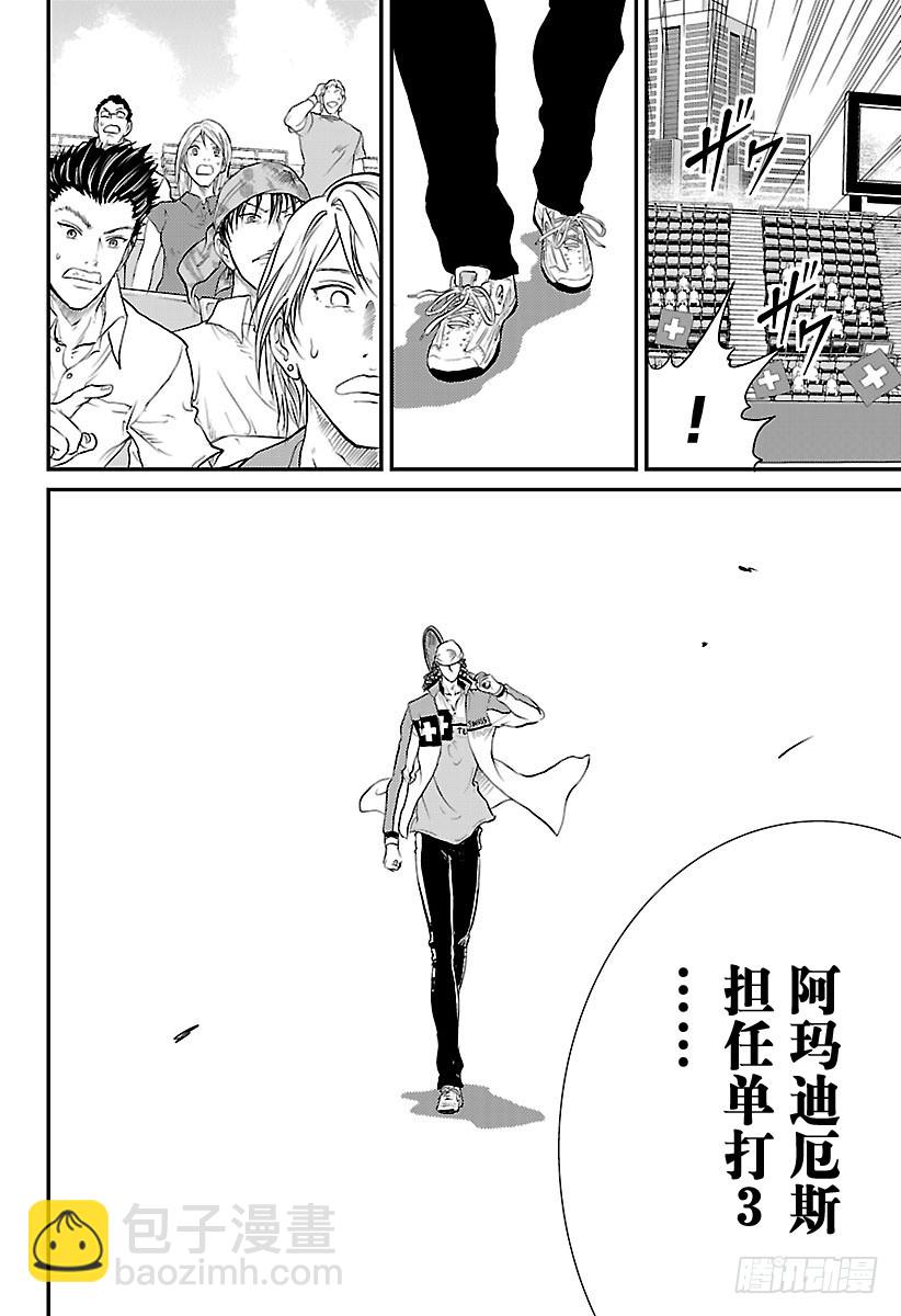🍚新网球王子 第217话 那份觉悟…… 第4页